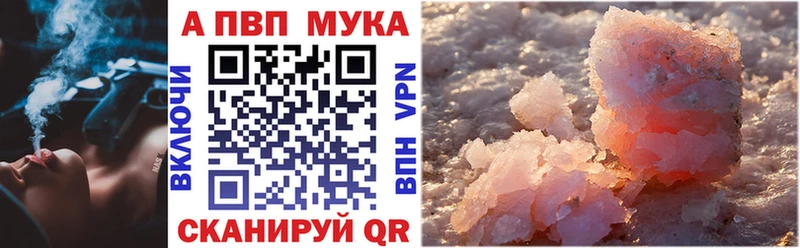 APVP кристаллы  Ершов 