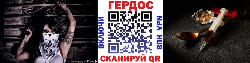 где можно купить   Ершов  Героин герыч 