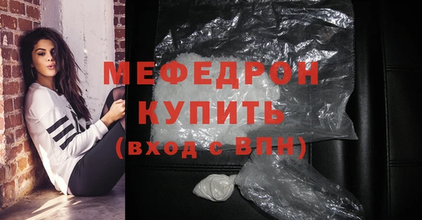 MESCALINE Бородино