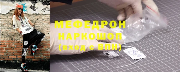 MESCALINE Бородино