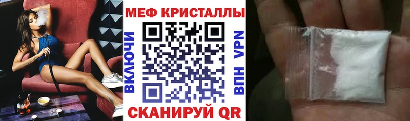 МЕФ кристаллы  Ершов 