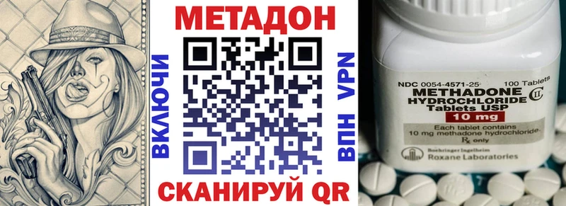 mega ТОР  купить   Ершов  МЕТАДОН кристалл 